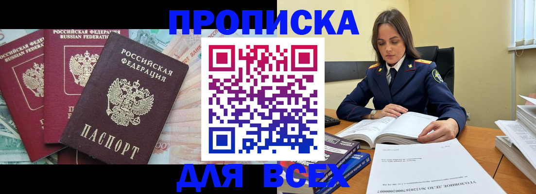найти адрес прописки в Тобольске